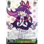 Yahoo! Yahoo!ショッピング(ヤフー ショッピング)中古ヴァイスシュヴァルツ PY/S38-044[U]：ウ・ン・メ・イ フェーリ