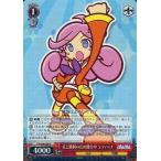 Yahoo! Yahoo!ショッピング(ヤフー ショッピング)中古ヴァイスシュヴァルツ PY/S38-069[R]：美と勝利のため修行中 ラフィーナ