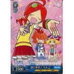 Yahoo! Yahoo!ショッピング(ヤフー ショッピング)中古ヴァイスシュヴァルツ PY/S38-090[RR]：謎に夢中♪ りんご