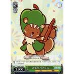 Yahoo! Yahoo!ショッピング(ヤフー ショッピング)中古ヴァイスシュヴァルツ PY/S38-122[PR]：みどりパプリス/[BOX特典]