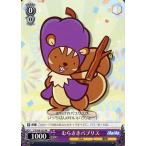Yahoo! Yahoo!ショッピング(ヤフー ショッピング)中古ヴァイスシュヴァルツ PY/S38-125[PR]：むらさきパプリス/[BOX特典]