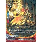 中古バディファイト H-PP01/0019[レア]：五角装竜 召炎のランドウ