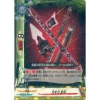 中古バディファイト H-PP01/0051[上]：忍者刀 散桜(ガチレア仕様)