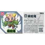 中古コレクションシール No.002[シルバーシール]：頓知鬼