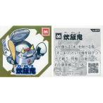 中古コレクションシール No.017[ゴールドシール]：炊飯鬼