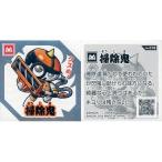 中古コレクションシール No.018[シルバーシール]：掃除鬼