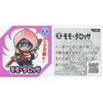 中古コレクションシール No.021[ノーマルシール]：モモ・タロッサ