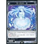 Yahoo! Yahoo!ショッピング(ヤフー ショッピング)中古ウィクロス WD13-022[ST]：サーバント D