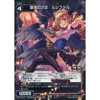 Yahoo! Yahoo!ショッピング(ヤフー ショッピング)中古ウィクロス WD14-014[ST]：堕落の才女 ルシファル