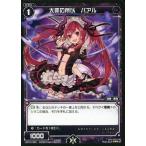 Yahoo! Yahoo!ショッピング(ヤフー ショッピング)中古ウィクロス WD14-020[ST]：大罪の所以 バアル