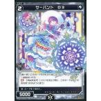 中古ウィクロス WD14-021[ST]：サーバント D3