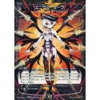 中古ウィクロス WD14-023[ST]：エニグマ・オーラ