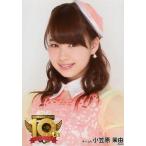 中古生写真(AKB48・SKE48) 小笠原茉由/AKB48 10周年記