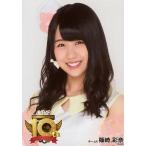 中古生写真(AKB48・SKE48) 篠崎彩奈/AKB48 10周年記念ランダム生写真 10th Anniversary