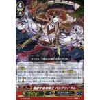 中古ヴァンガード G-TD08/001[TD]：暗躍する海賊王 バンデッドラム(RRR仕様)