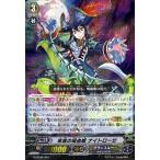 中古ヴァンガード G-TD08/004[TD]：夜霧の吸血姫 ナイトローゼ(RRR仕様)