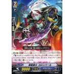 中古ヴァンガード G-TD08/006[TD]：海賊剣士 コロンバール