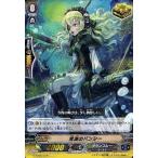 中古ヴァンガード G-TD08/018[TD]：荒海のバンシー(RRR仕様)