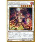 Yahoo! Yahoo!ショッピング(ヤフー ショッピング)中古遊戯王 GP16-JP010[GSE]：獣神ヴァルカン