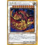 Yahoo! Yahoo!ショッピング(ヤフー ショッピング)中古遊戯王 GP16-JP012[GSE]：星態龍