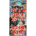 中古ハイキュー!!バボカ ◇ハイキュー!!バボカ!!拡張パック第8弾 宿命のライバル[HV-08]レア＆ノーマルバボコンプリートセット