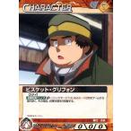 中古ガンダムウォー 12E/CH BN100N[N]：ビスケット・グリフォン