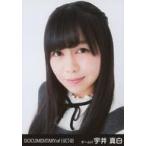 中古生写真(AKB48・SKE48) 宇井真白/顔アップ/映画「