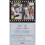 中古コレクションカード(男性) 嵐/相葉