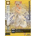 中古ドレッドノート 2D-010[CA]：ガウリ・メタシン
