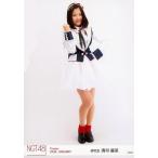 中古生写真(AKB48・SKE48) 清司麗菜/全身・右手グー/