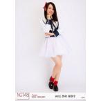 中古生写真(AKB48・SKE48) 西村菜那子/全身・右手顎/