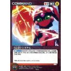 中古クルセイド C-137[Pre]：&amp;lt;&amp;lt;心意&amp;gt;&amp;gt;システム