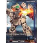 中古ガンダムU.C.カードビルダー GCB01-ME-072[C]：陸戦型ジム