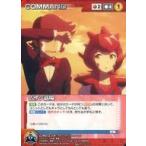 中古クルセイド C-P013[P]：ムサシ退場