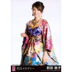中古生写真(AKB48・SKE48) 前田敦子/君はメロディー選