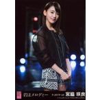 中古生写真(AKB48・SKE48) 宮脇咲良/Make noise/CD「君はメロディー」劇場盤特典生写真