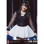 中古生写真(AKB48・SKE48) 田島芽瑠/Make noise/CD「