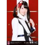 中古生写真(AKB48・SKE48) 菅原りこ/Maxとき315号/CD