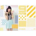 中古コレクションカード(女性) RF-225b：9nine/村田寛奈/CD「流星のくちづけ」特典トレカ