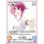 中古カオス SA-055[C]：未来への脱出“ギガロマニアックス”「尾上 世莉架」
