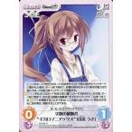 中古カオス SA-063[R]：実験の被験者“ギガロマニアックス”「山添 うき」