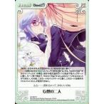 中古カオス SA-089[R]：妄想の二人