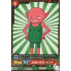 中古ICカードダス ドラゴンボール BT3-012[R]：[コード保証なし]未知の存在 モナカ