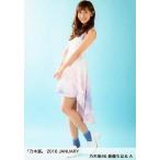 中古生写真(乃木坂46) A ： 斎藤ちはる/「乃木選 2016