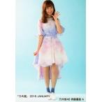 中古生写真(坂道シリーズ) A：斉藤優里/「乃木選 2016