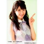 中古生写真(乃木坂46) C：井上小百合/「乃木選 2016 F