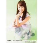 中古生写真(坂道シリーズ) D：永島聖羅/「乃木選 2016