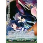 中古ファンタズマゴリア Ver.17.0/P144[P]：予想外の来訪者