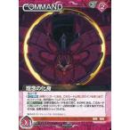 中古ガンダムウォー 00/C RD010P[P]：理念の化身