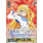 Yahoo! Yahoo!ショッピング(ヤフー ショッピング)中古ヴァイスシュヴァルツ NK/W30-002[RR]：乙女心 千棘